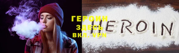героин Осинники
