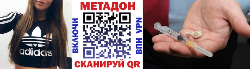 Метадон кристалл Боровск