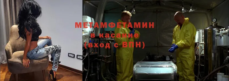 МЕТАМФЕТАМИН винт  Боровск 