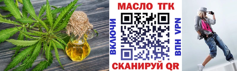 сколько стоит Боровск ТГК вейп с тгк