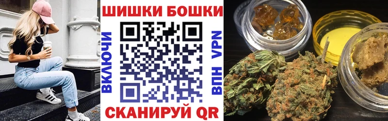 Бошки Шишки конопля  Боровск 